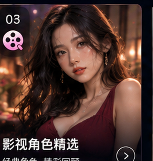 色姑娘影视角色精选